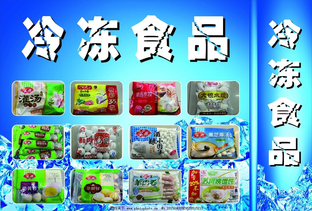 冷凍食品選購指南 安井、灣仔碼頭、三全的湯圓、水餃與灌湯包