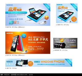 數(shù)碼產(chǎn)品應(yīng)用體驗(yàn)淘寶海報(bào)素材PSD免費(fèi)下載